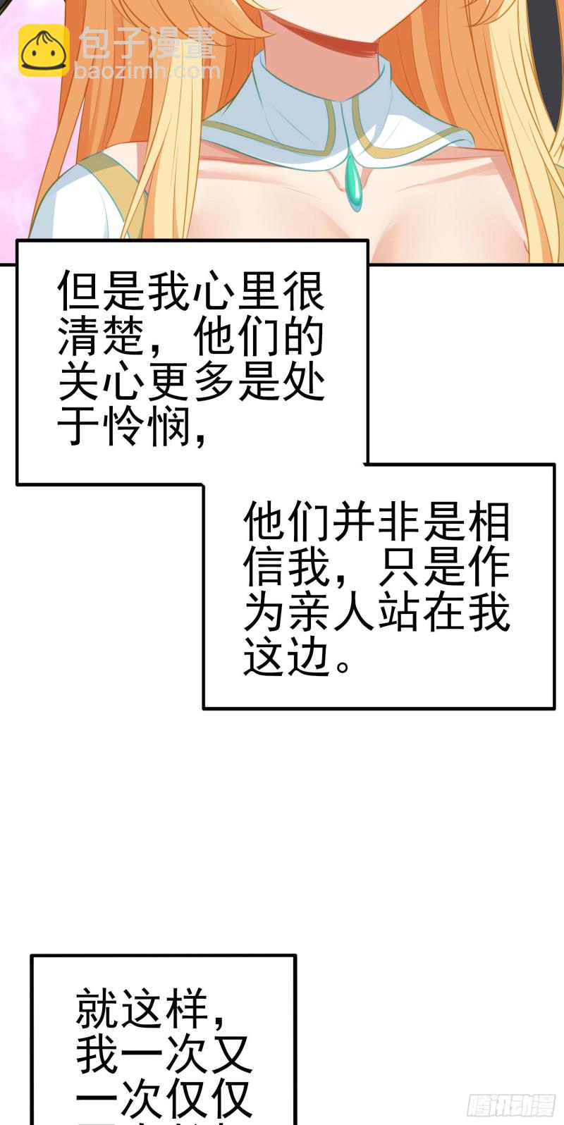她比我们都更强大（上）(1/2)-第207话