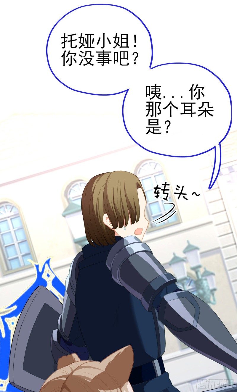 她比我们都更强大（上）(1/2)-第207话