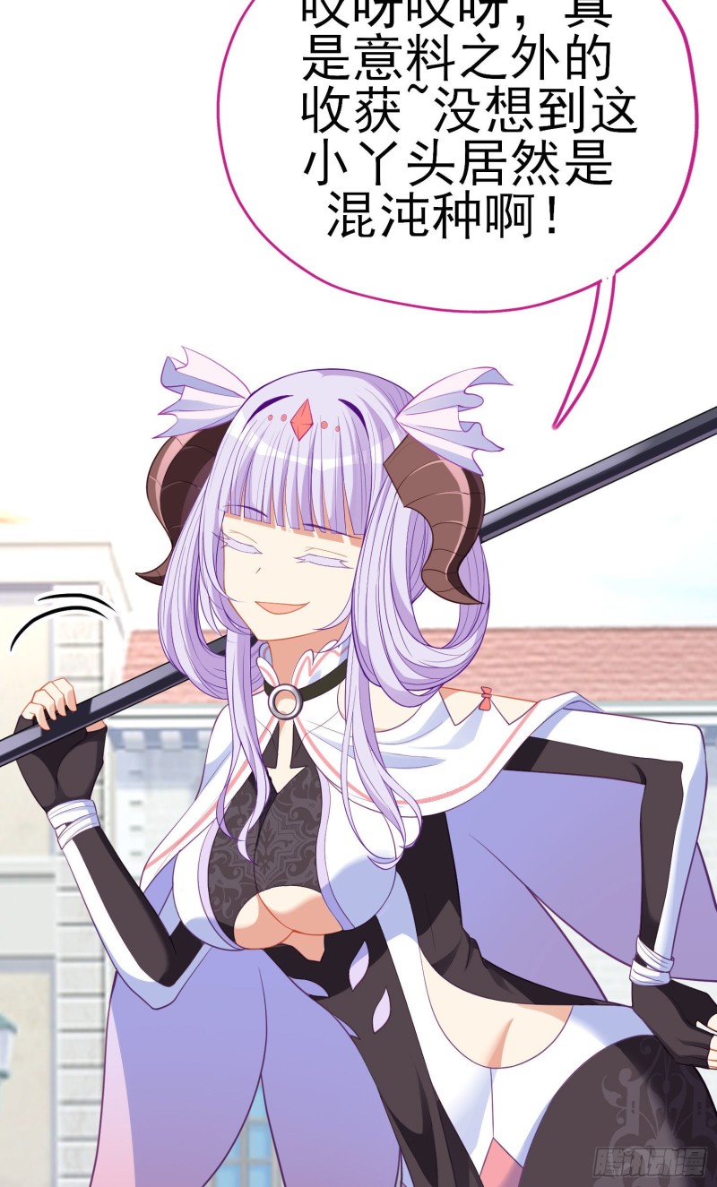 她比我们都更强大（上）(1/2)-第207话