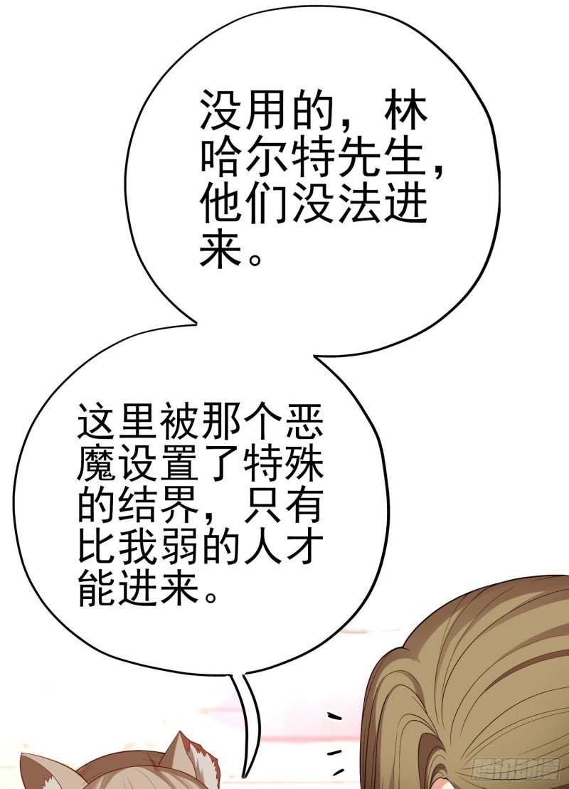 她比我们都更强大（上）(1/2)-第207话