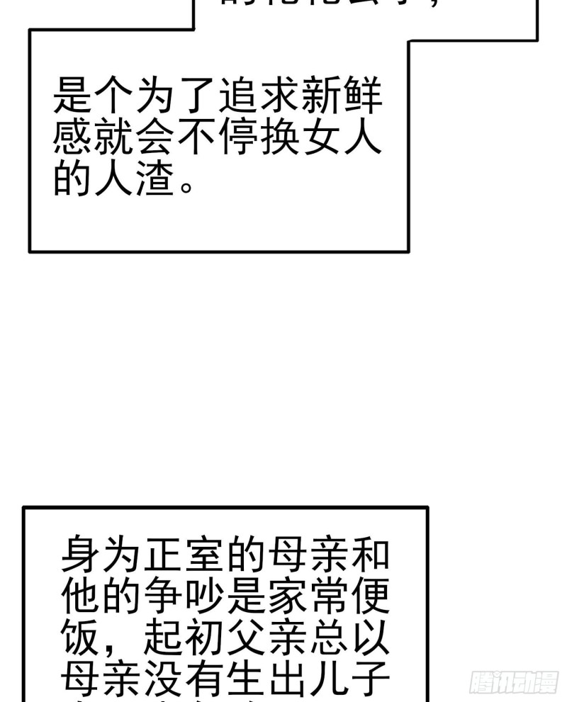 她比我们都更强大（上）(1/2)-第207话
