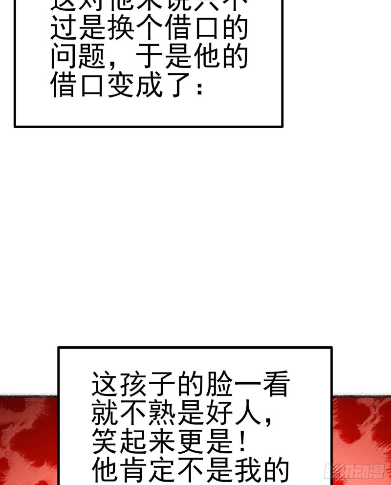 她比我们都更强大（上）(1/2)-第207话