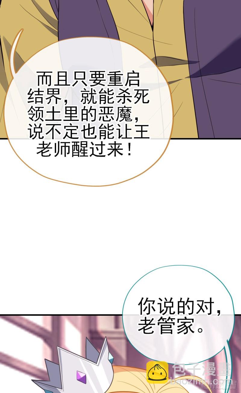 交出宝石吧（上）(1/2)-第209话