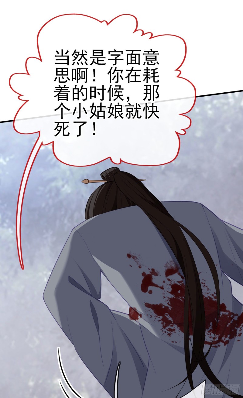 交出宝石吧（上）(1/2)-第209话