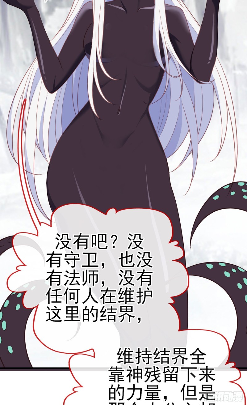 交出宝石吧（上）(1/2)-第209话