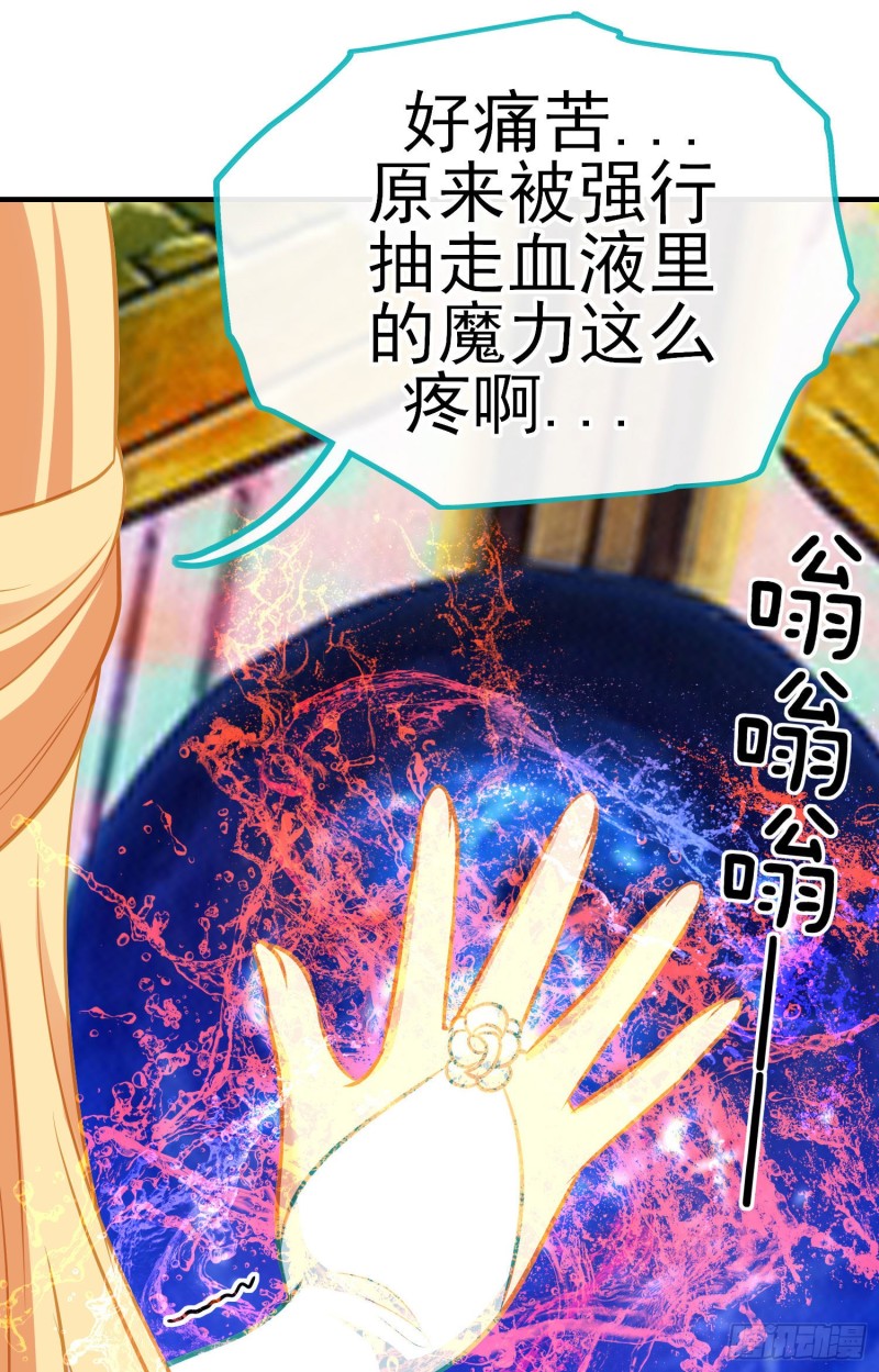 交出宝石吧（上）(1/2)-第209话