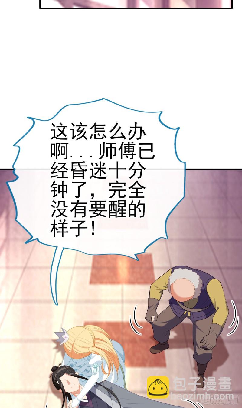 交出宝石吧（上）(1/2)-第209话