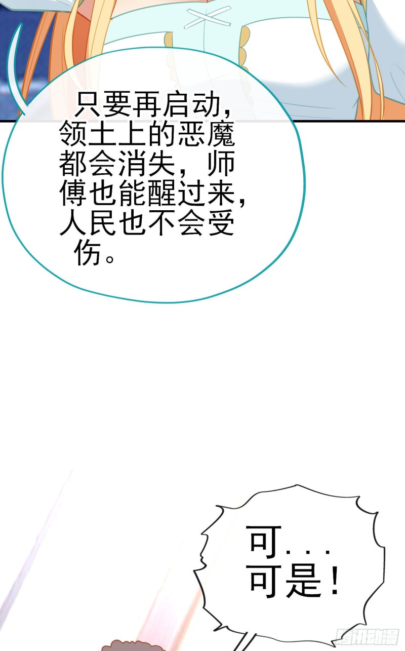 交出宝石吧（上）(1/2)-第209话