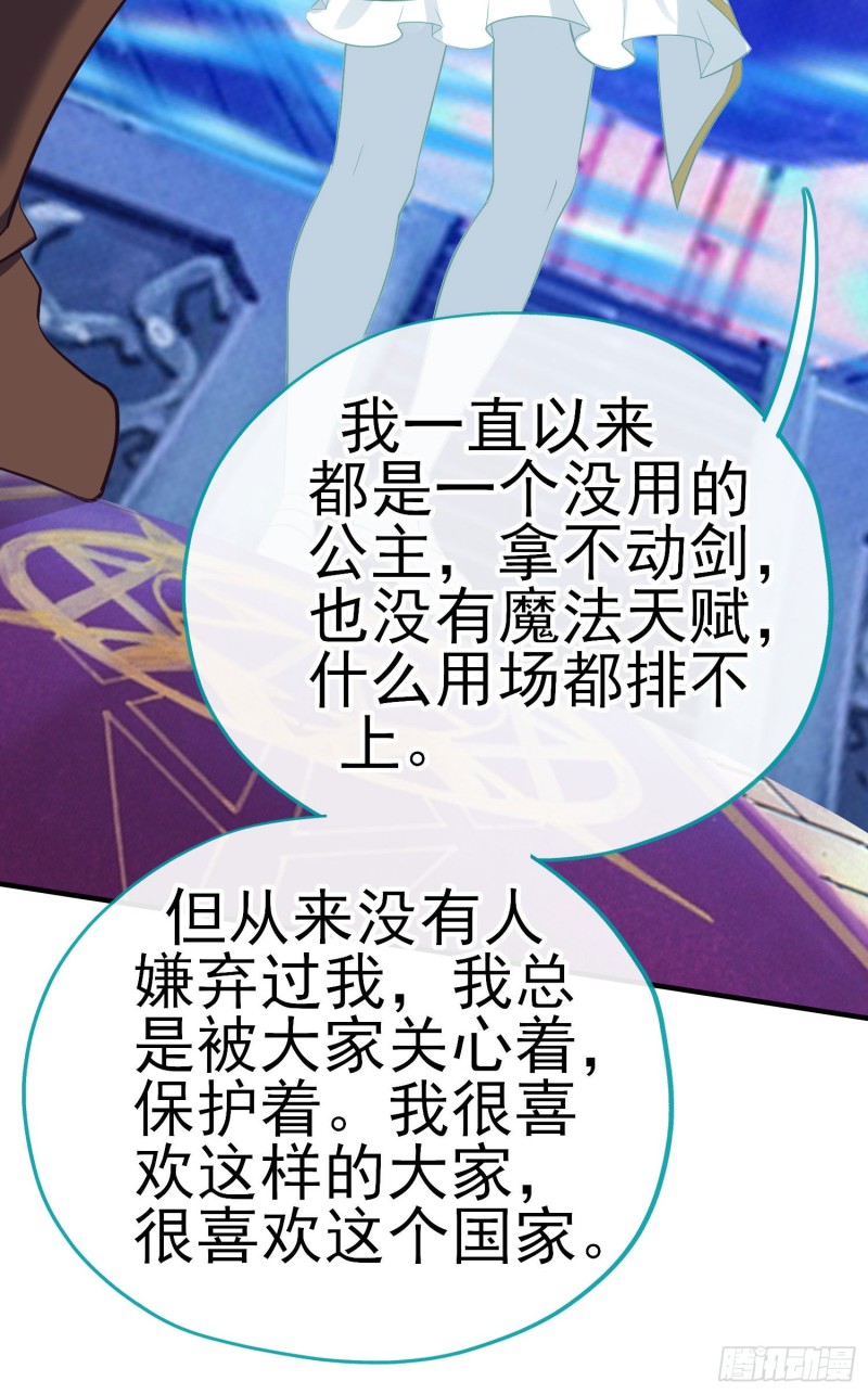 交出宝石吧（上）(1/2)-第209话