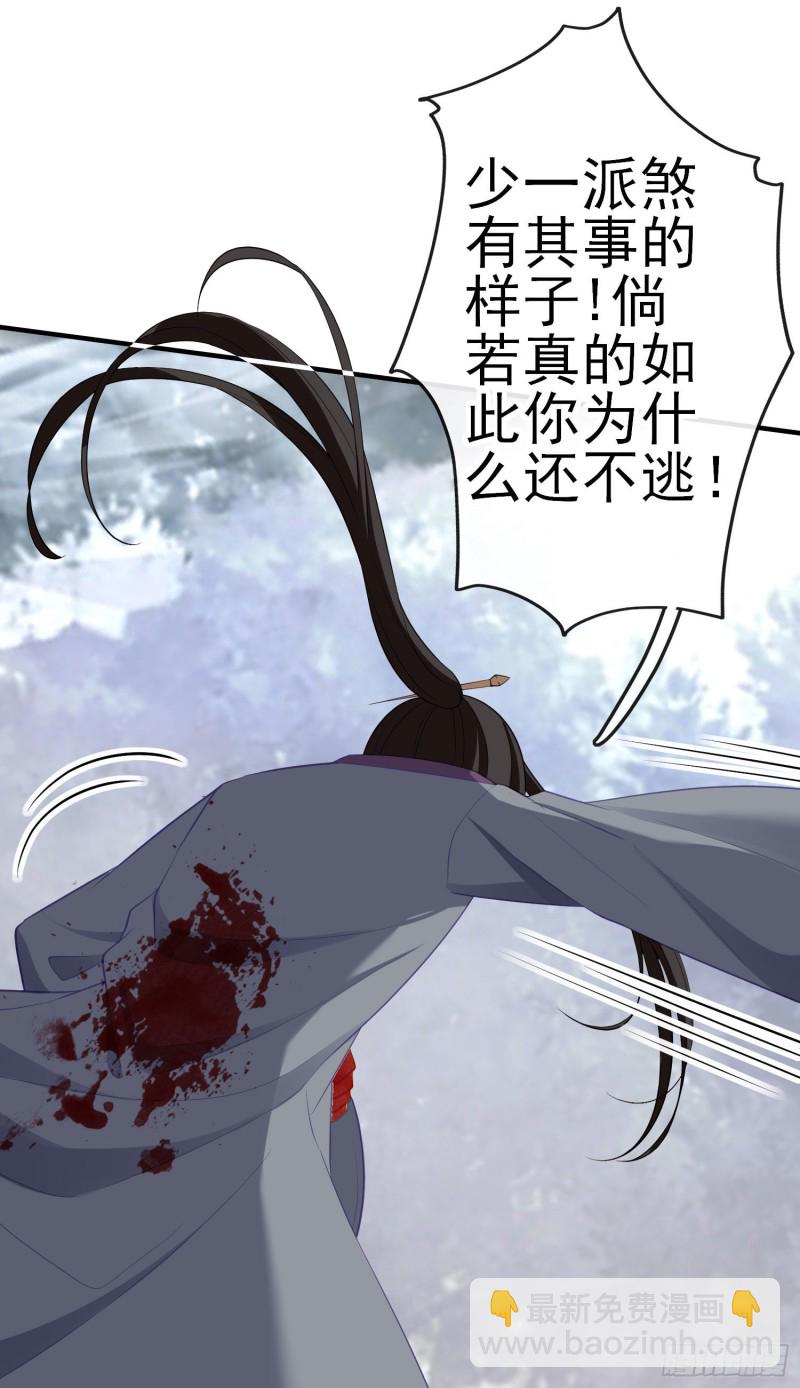 交出宝石吧（上）(1/2)-第209话