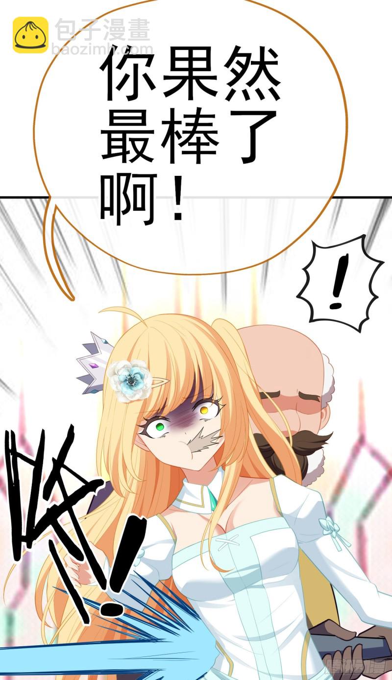 交出宝石吧（上）(1/2)-第209话