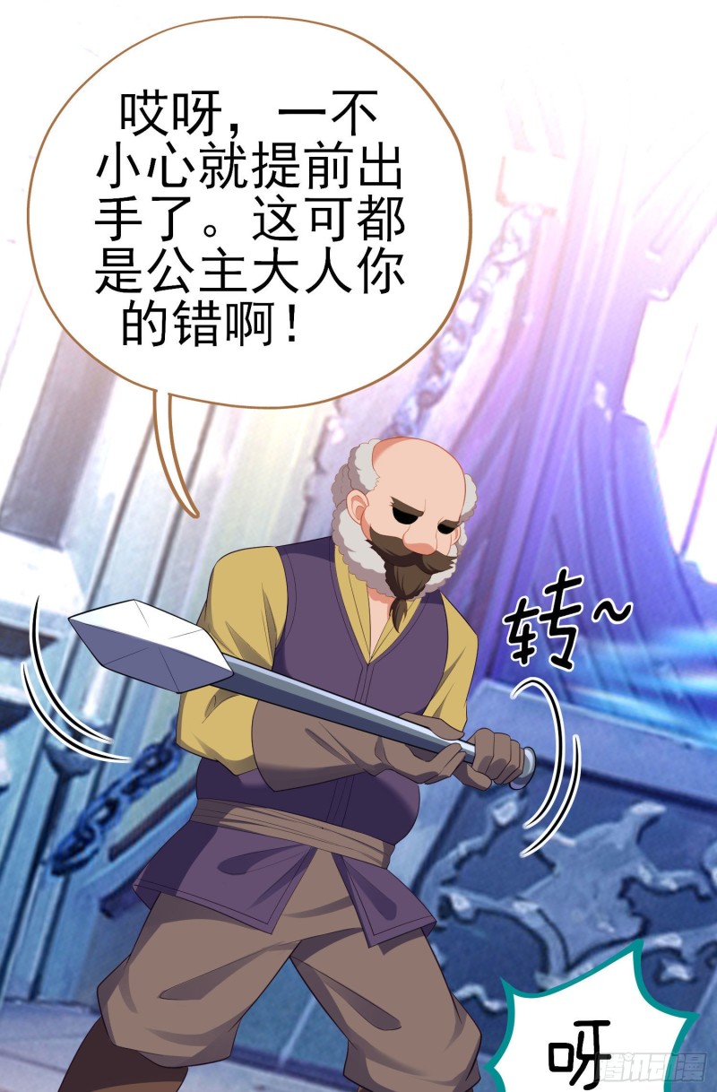 交出宝石吧（上）(1/2)-第209话