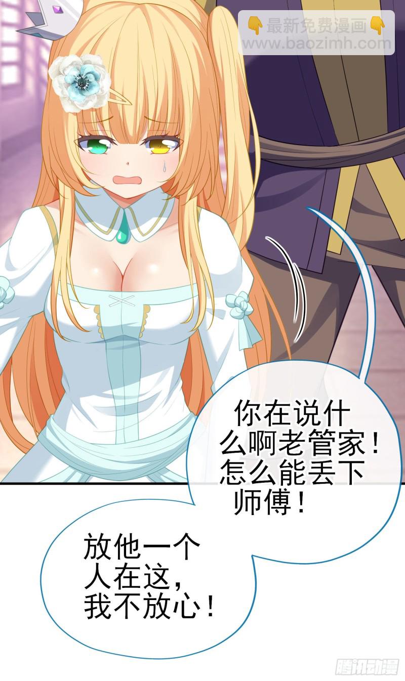 交出宝石吧（上）(1/2)-第209话