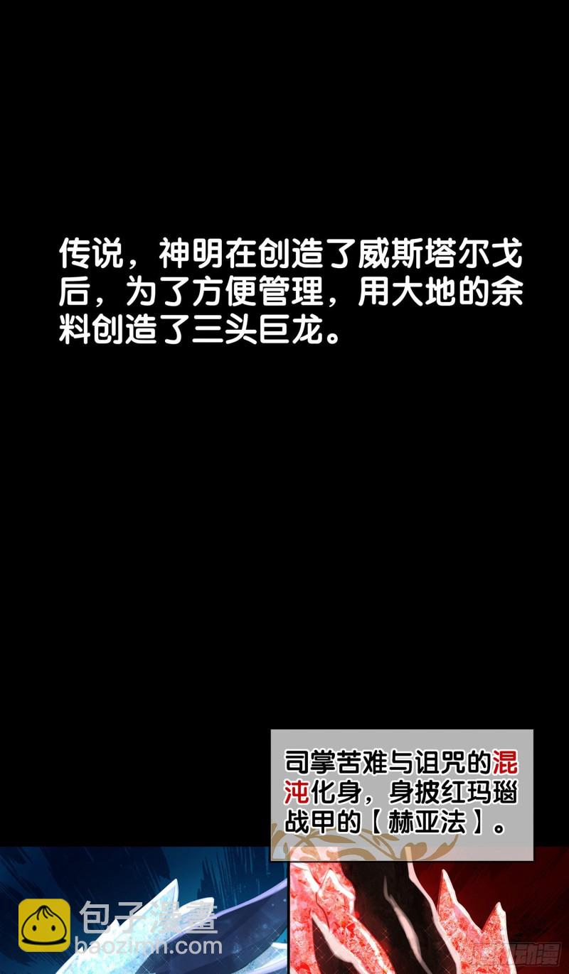 无尽装甲（上）(1/2)-第211话