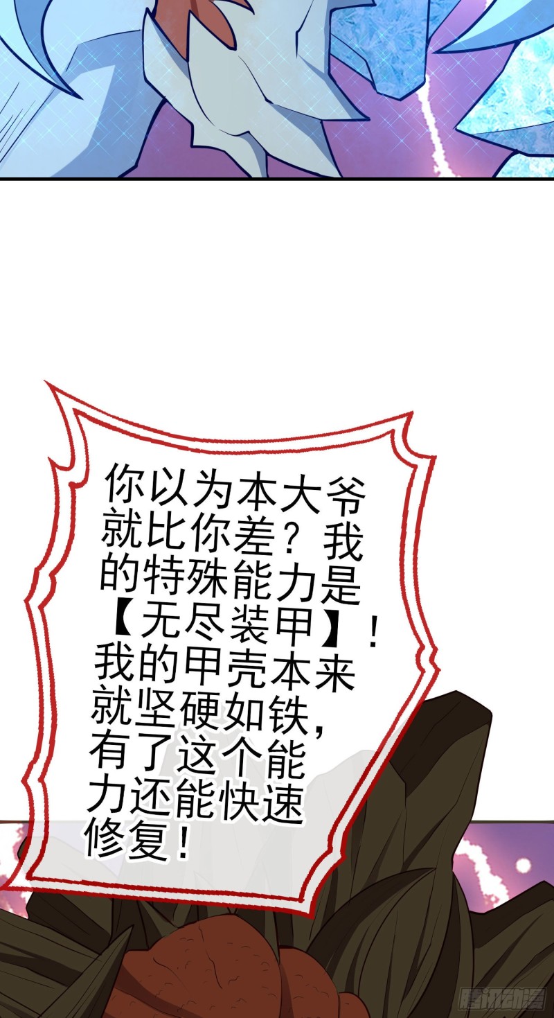 无尽装甲（上）(1/2)-第211话