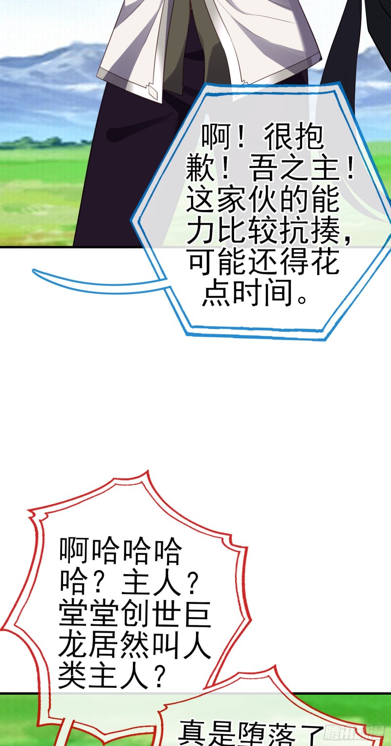 无尽装甲（上）(1/2)-第211话