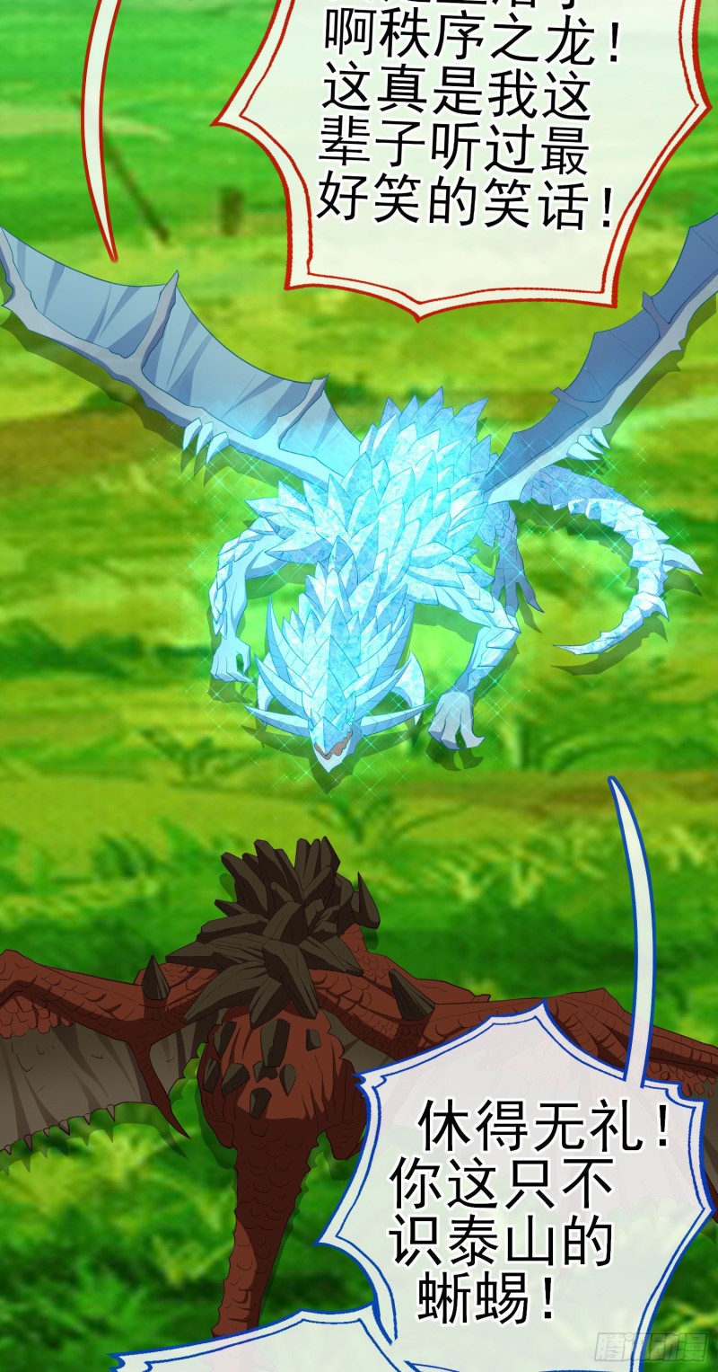 无尽装甲（上）(1/2)-第211话