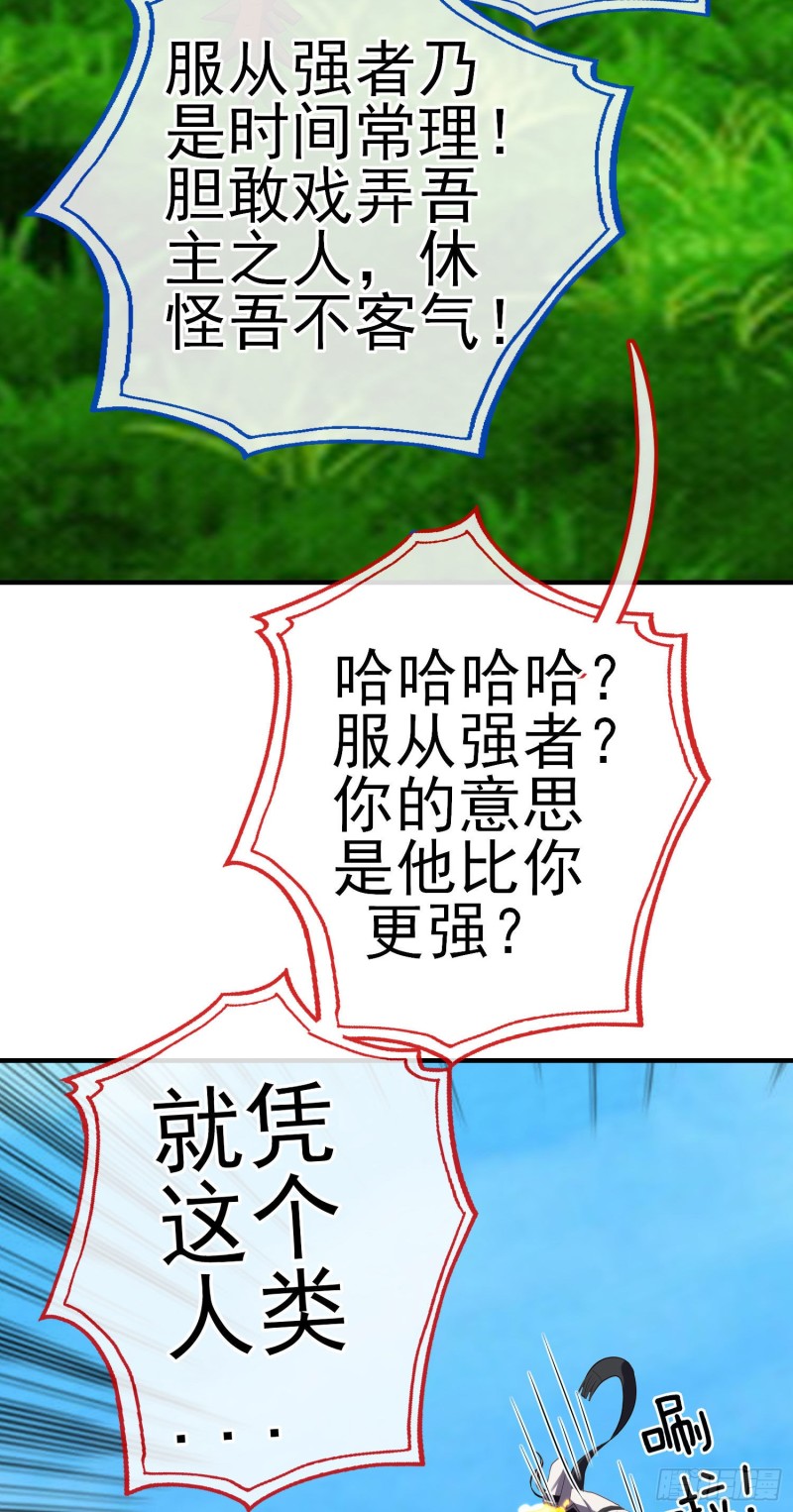 无尽装甲（上）(1/2)-第211话