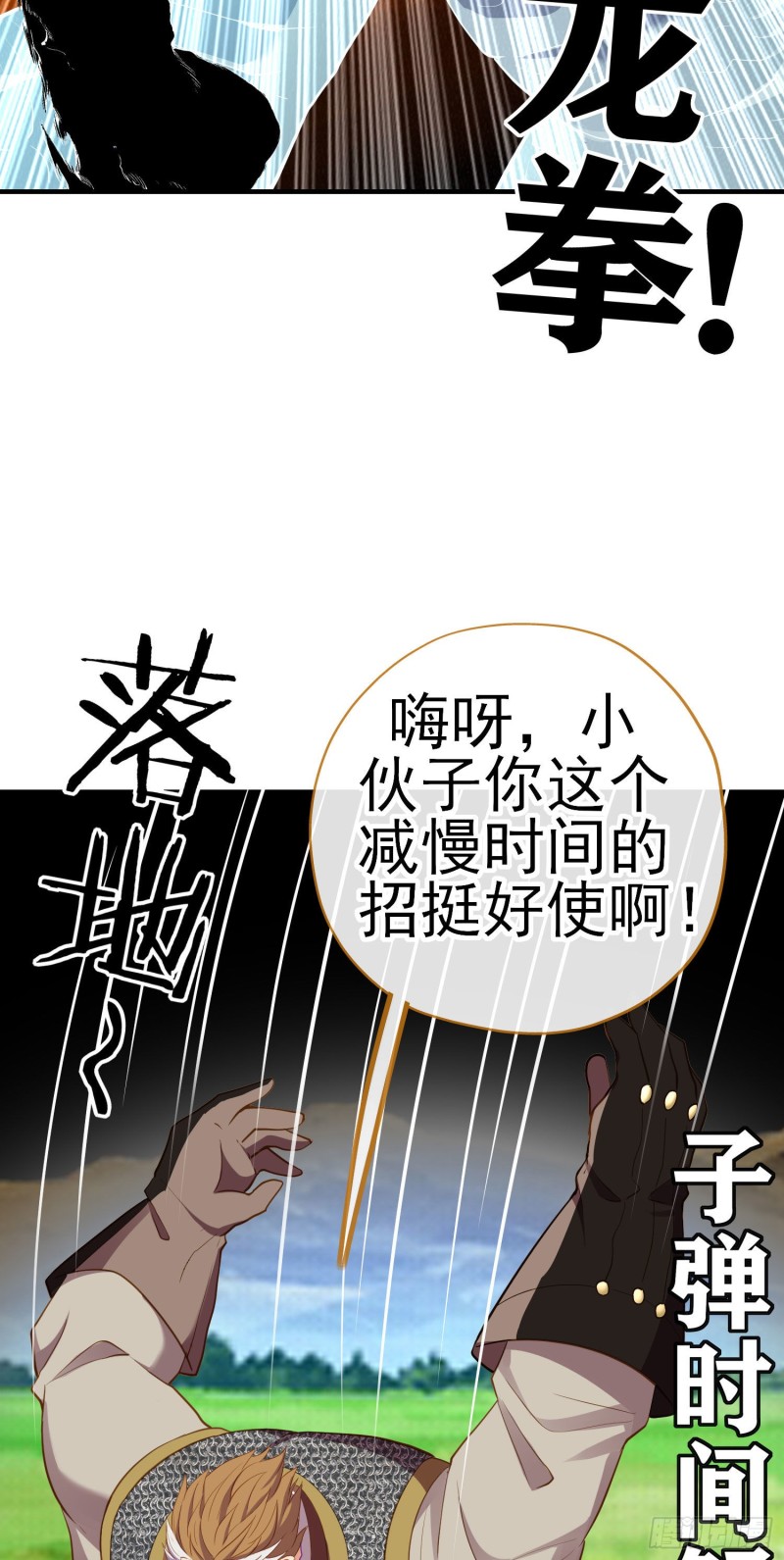 无尽装甲（上）(1/2)-第211话