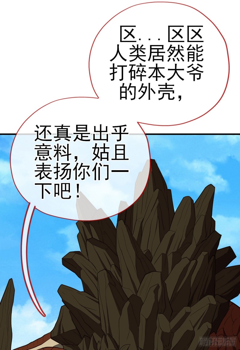 无尽装甲（上）(1/2)-第211话