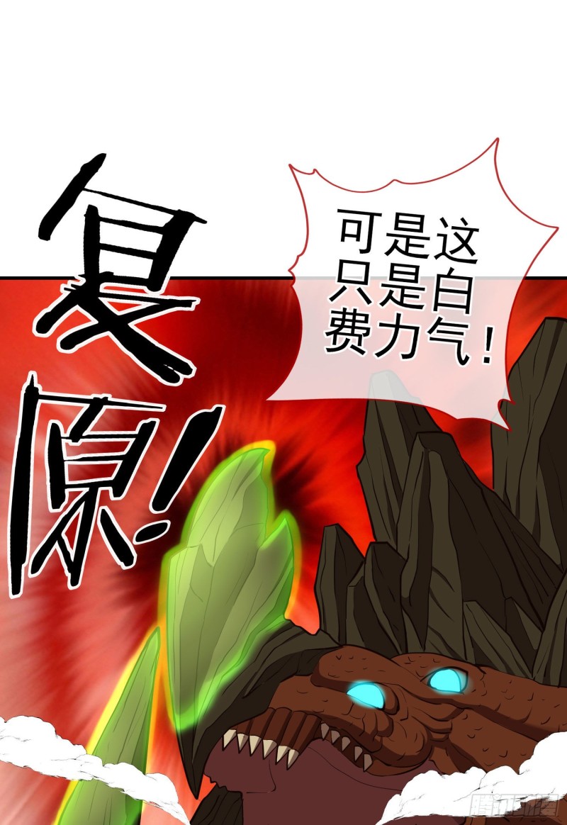 无尽装甲（上）(1/2)-第211话