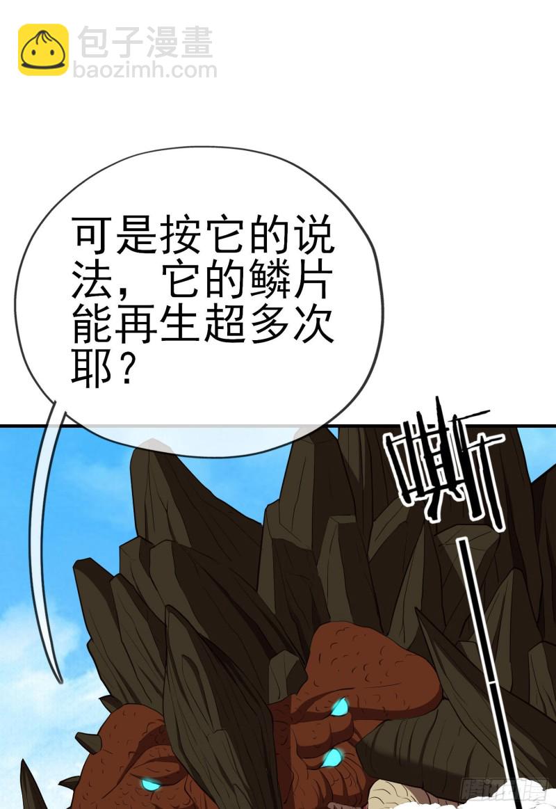 无尽装甲（上）(1/2)-第211话