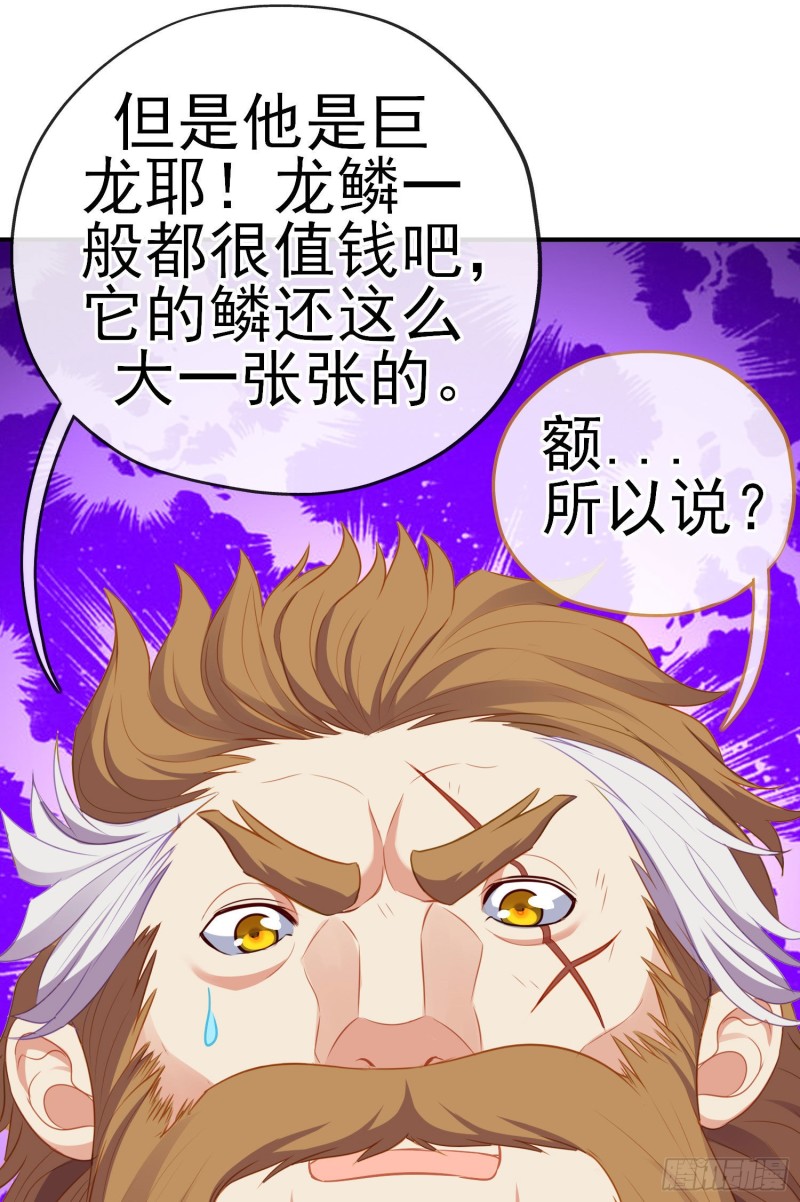 无尽装甲（上）(1/2)-第211话