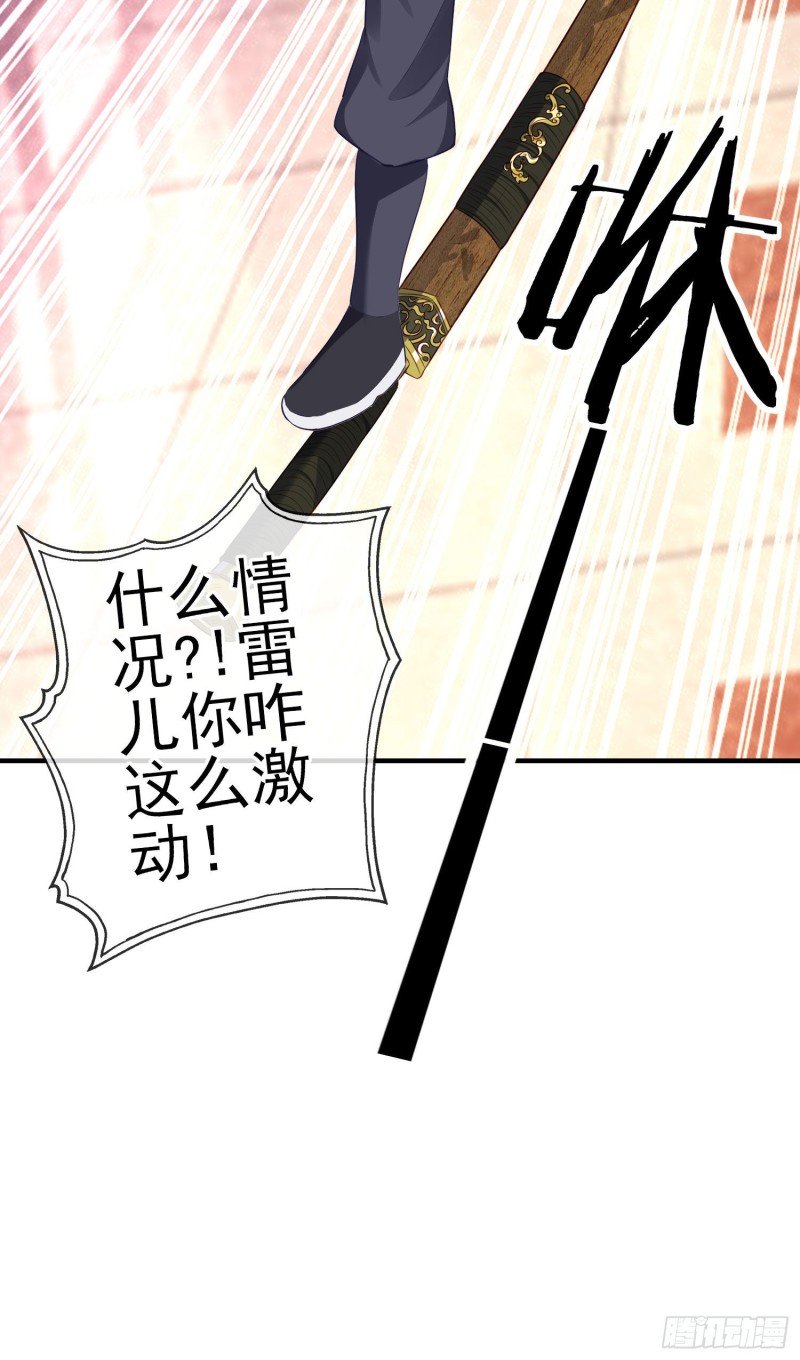 由我来实现（上）-第213话