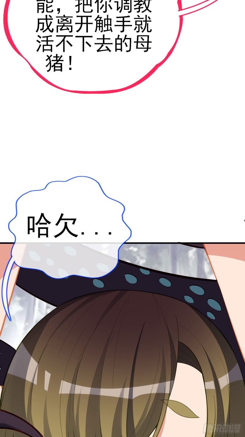 由我来实现（上）-第213话