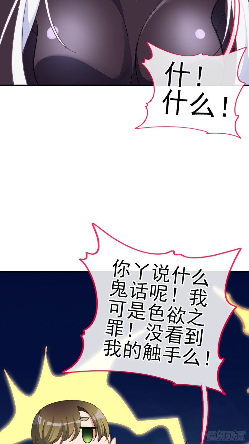 由我来实现（上）-第213话