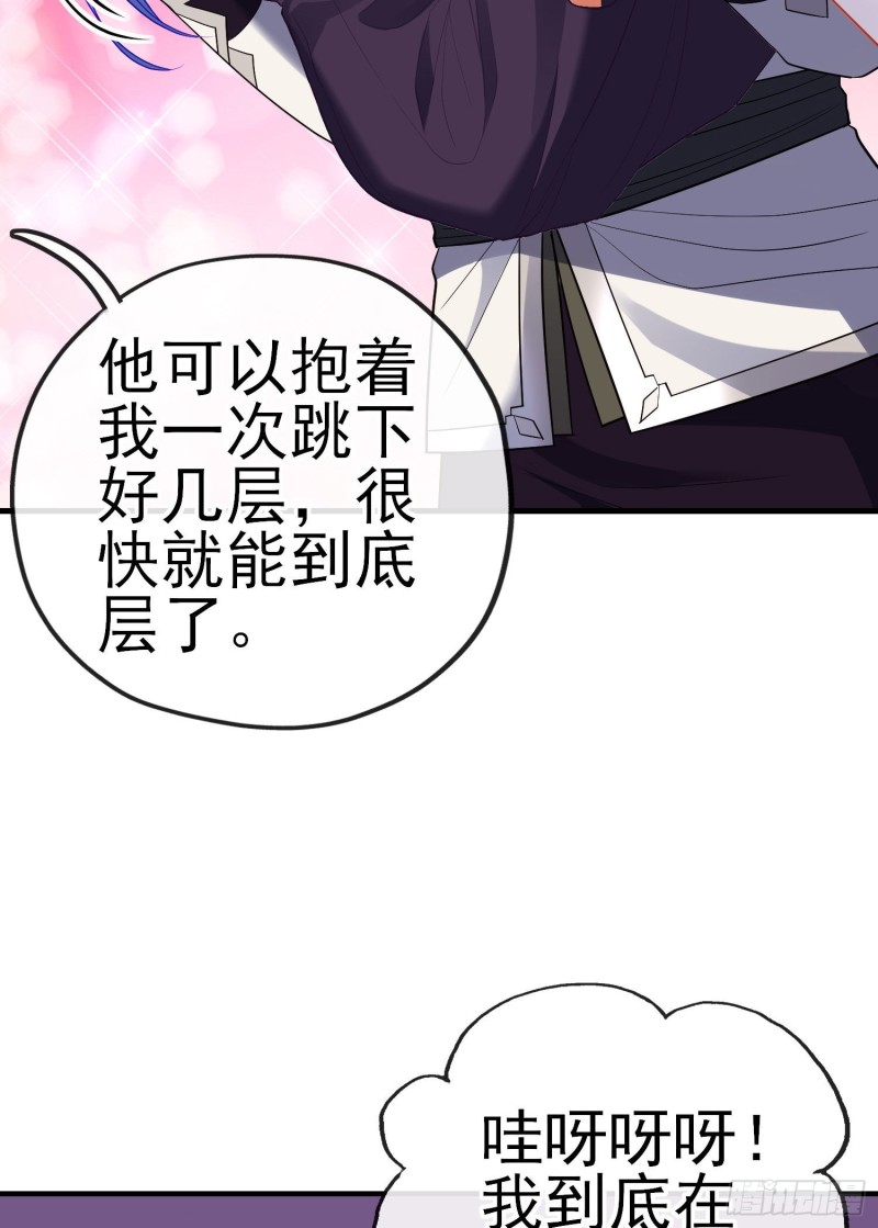 巨兽（上）(1/2)-第215话