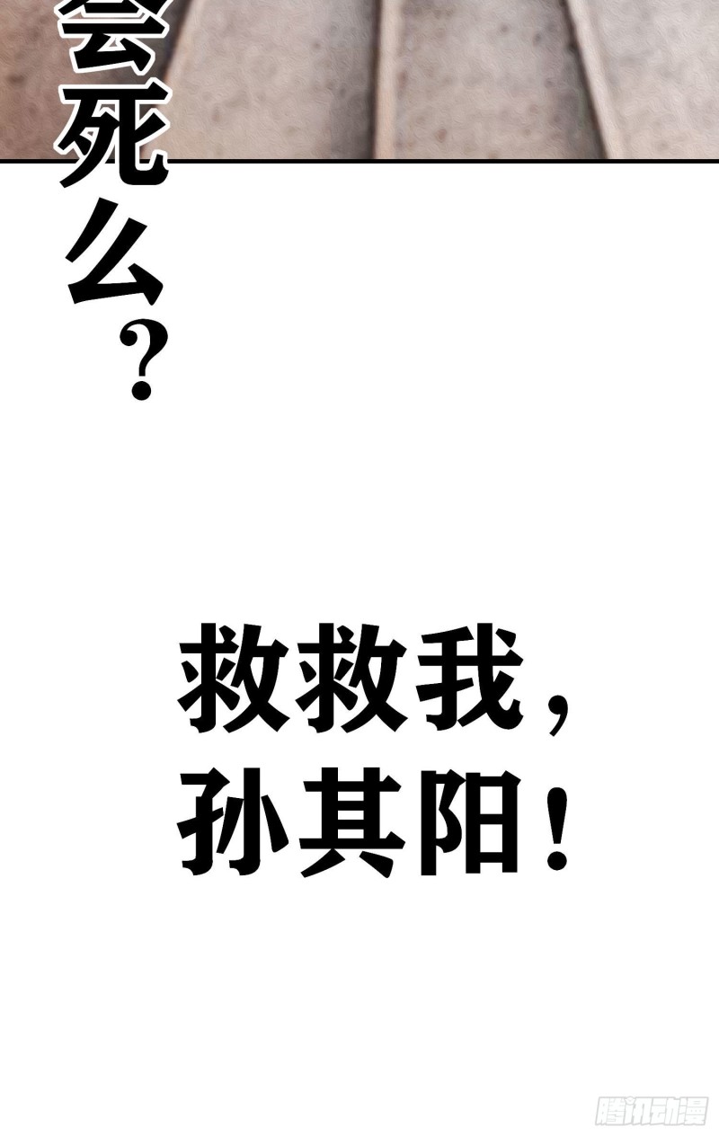 巨兽（上）(1/2)-第215话