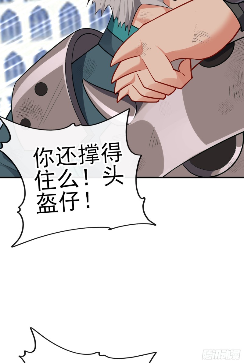 巨兽（上）(1/2)-第215话