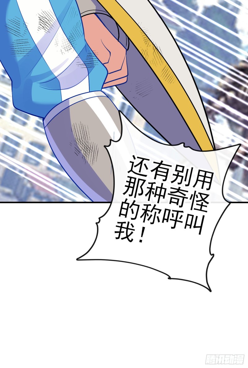 巨兽（上）(1/2)-第215话