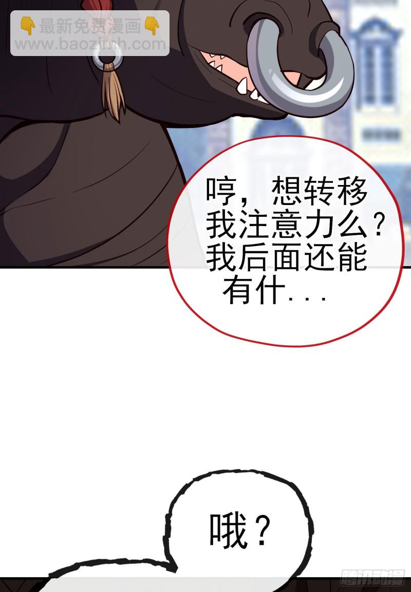 巨兽（上）(1/2)-第215话