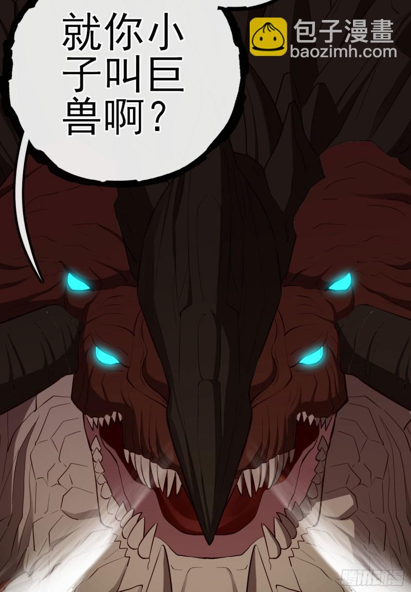 巨兽（上）(1/2)-第215话