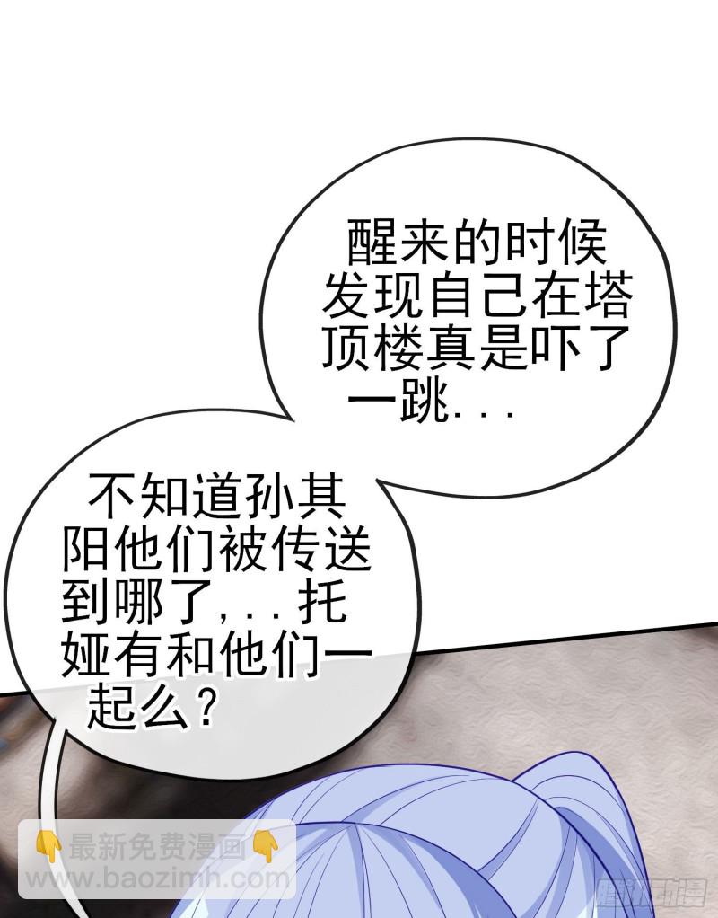 巨兽（上）(1/2)-第215话