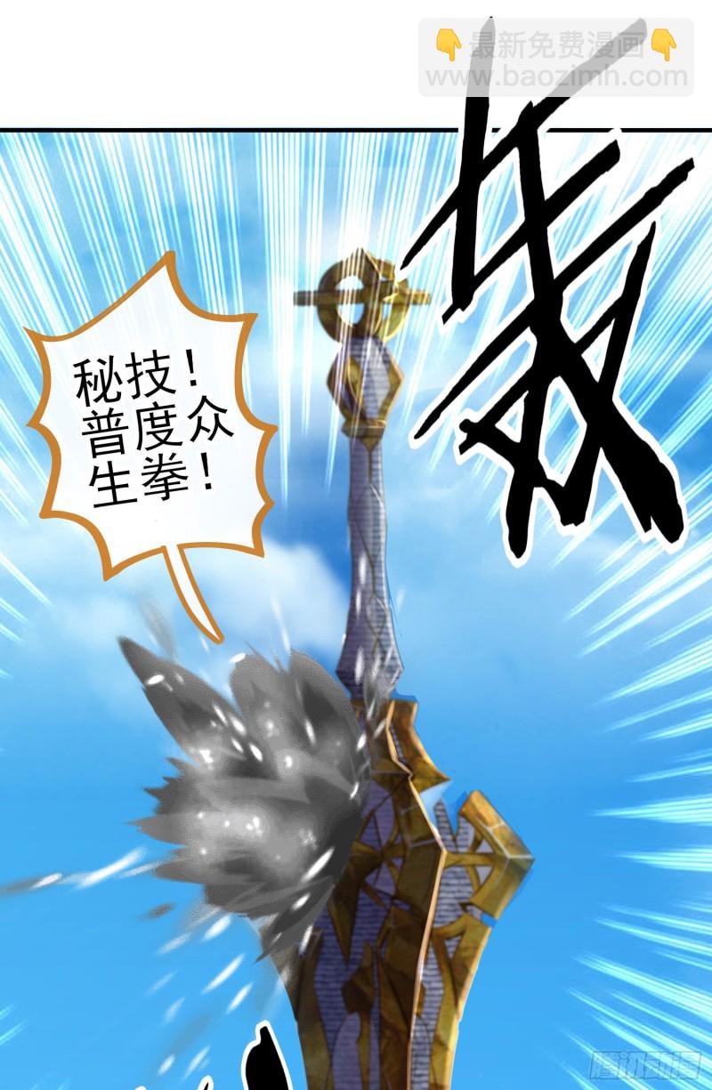 魔族之王（上）(1/2)-第217话