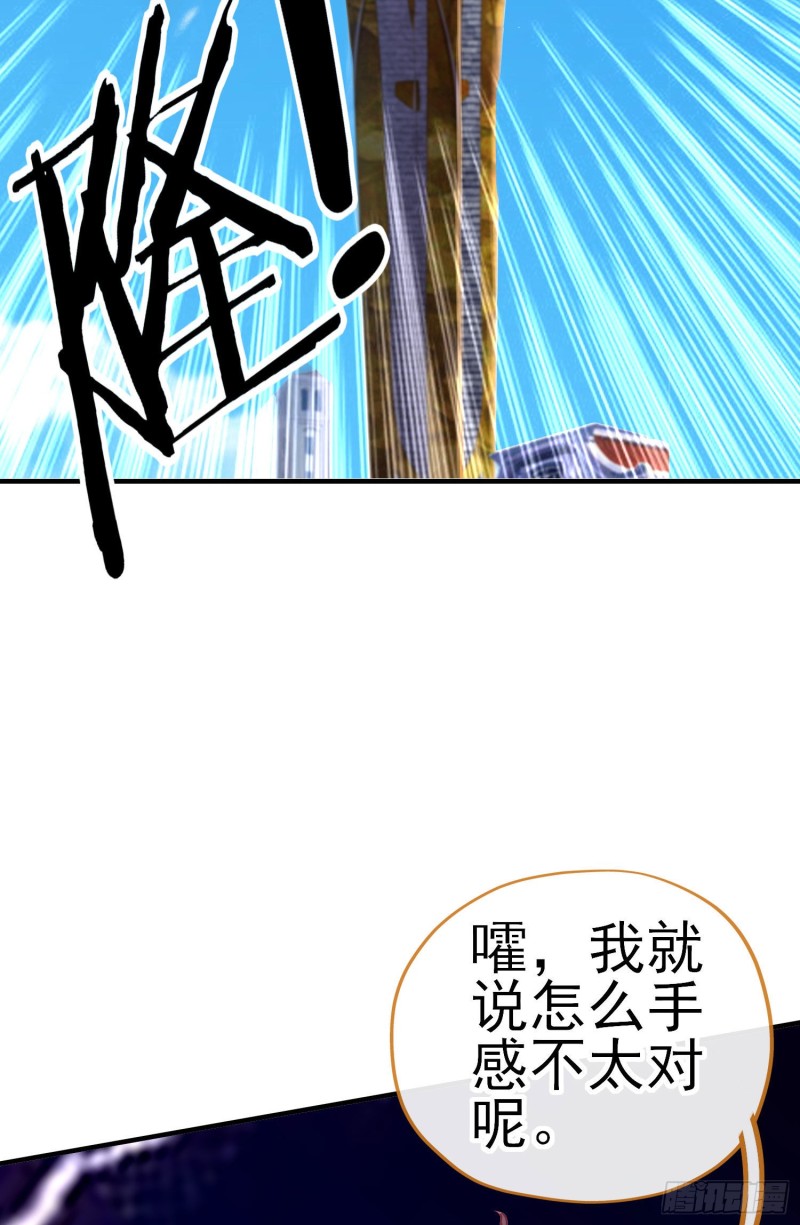 魔族之王（上）(1/2)-第217话