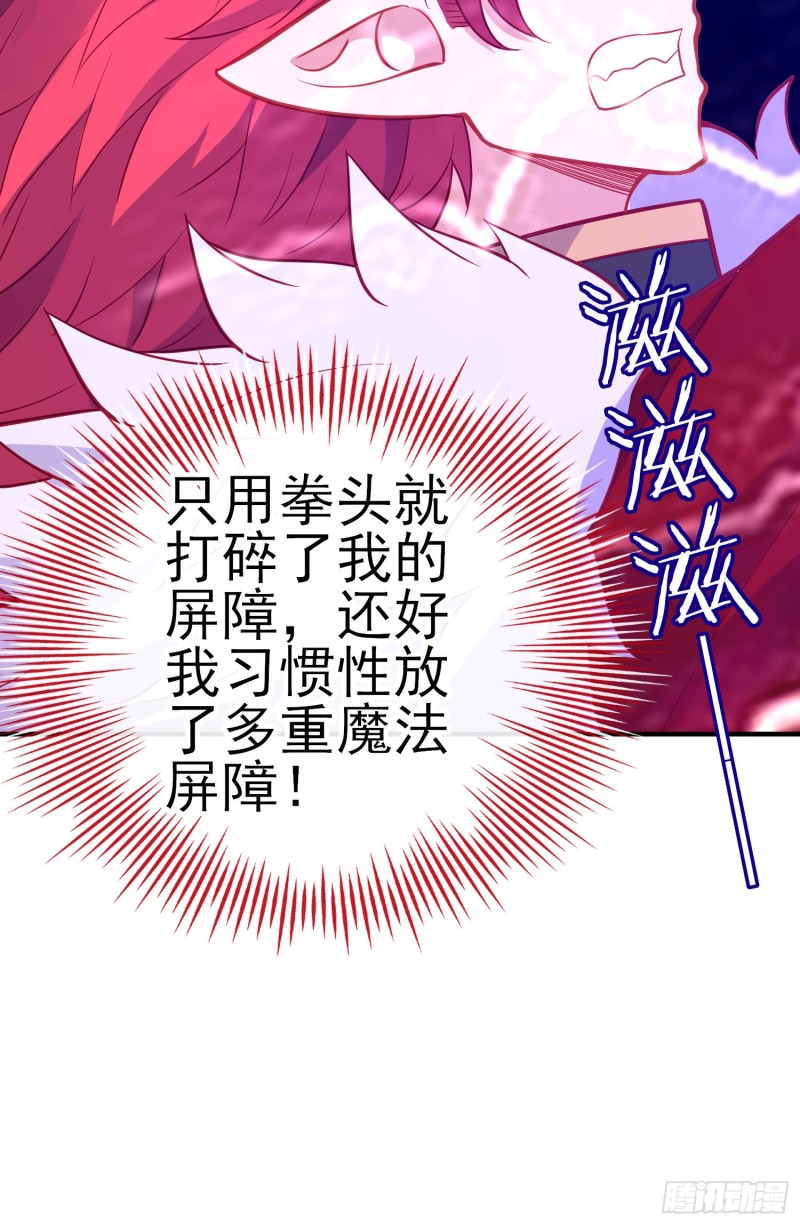 魔族之王（上）(1/2)-第217话