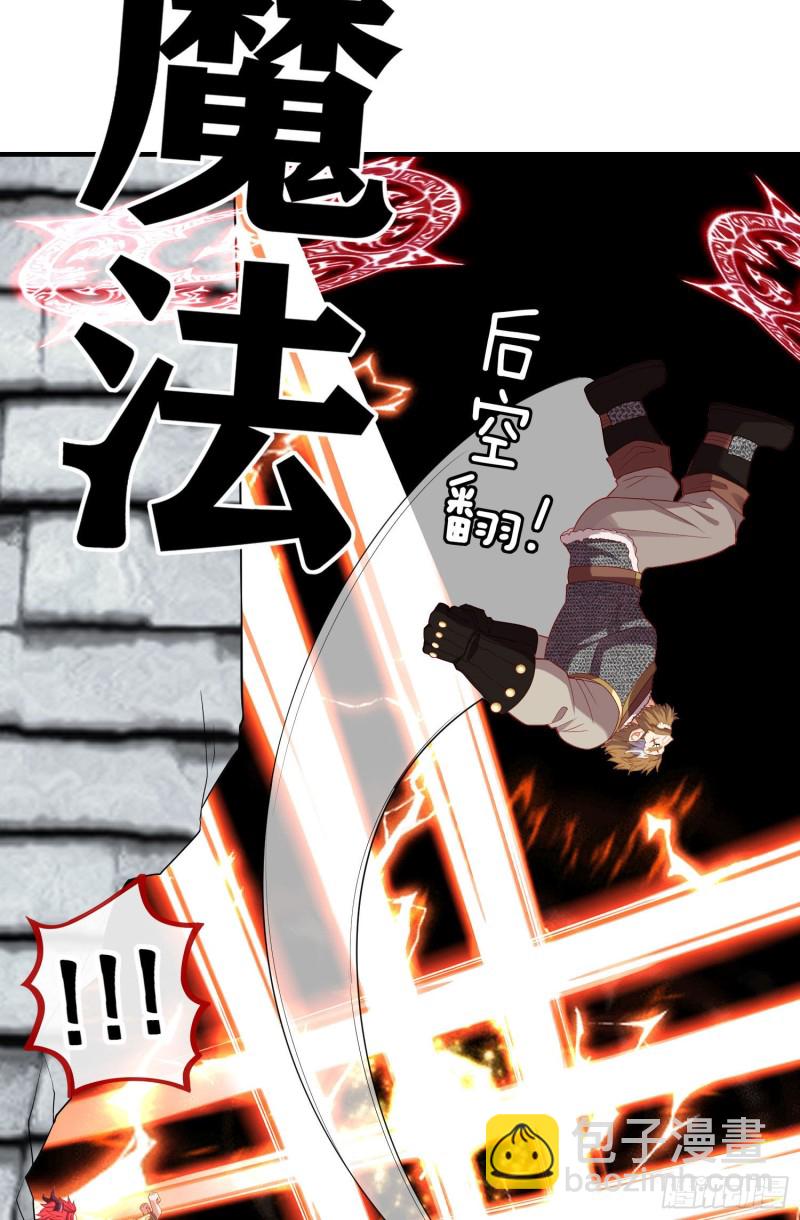 魔族之王（上）(1/2)-第217话