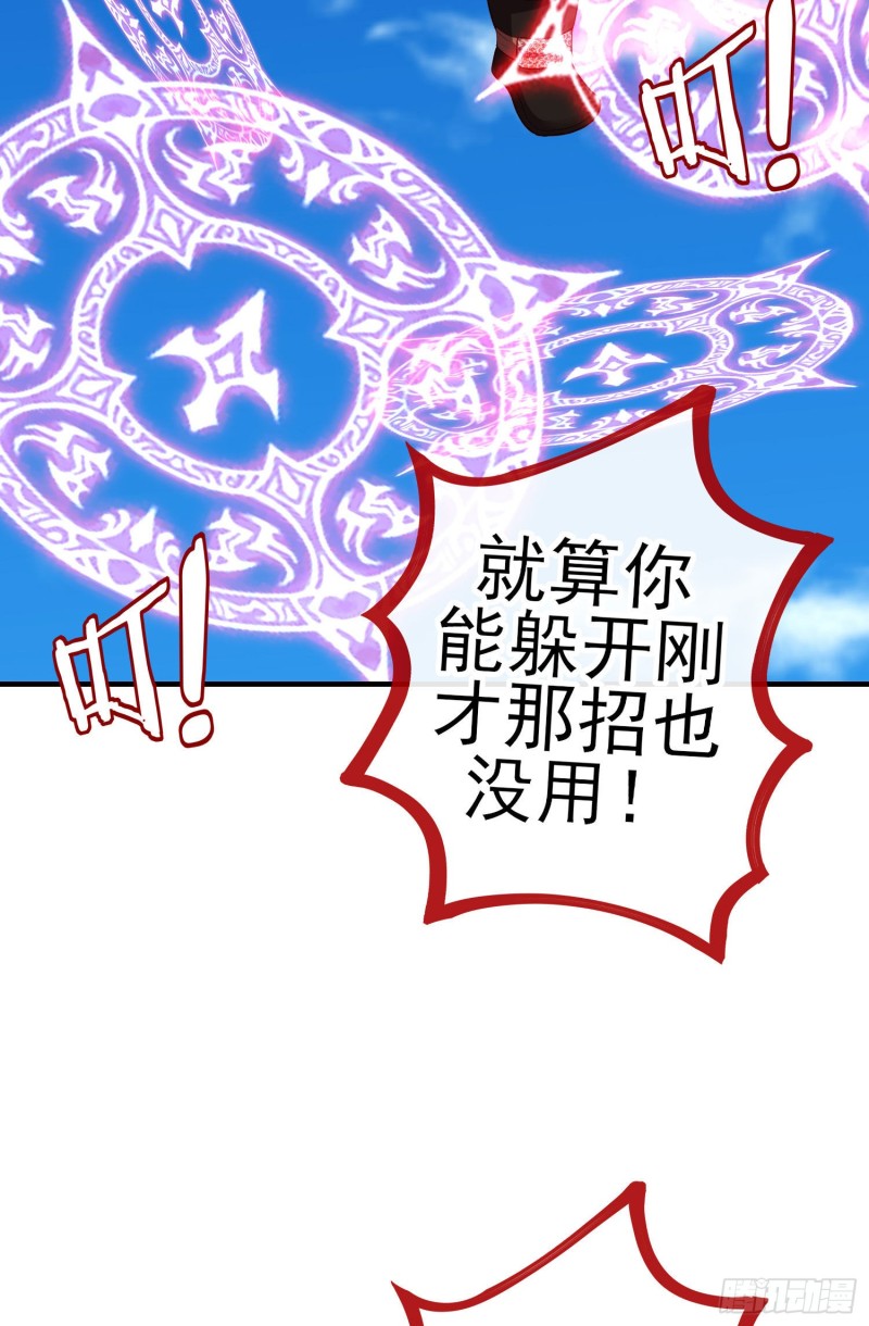 魔族之王（上）(1/2)-第217话