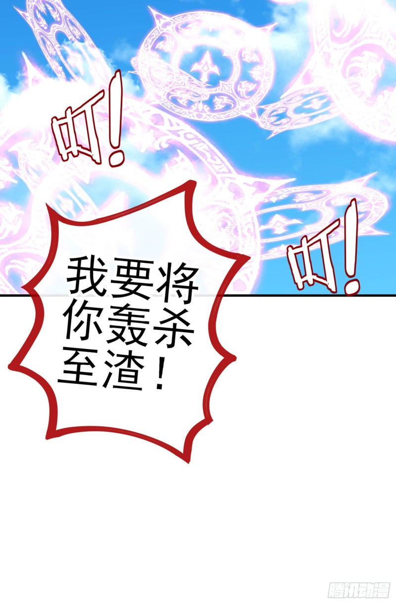 魔族之王（上）(1/2)-第217话