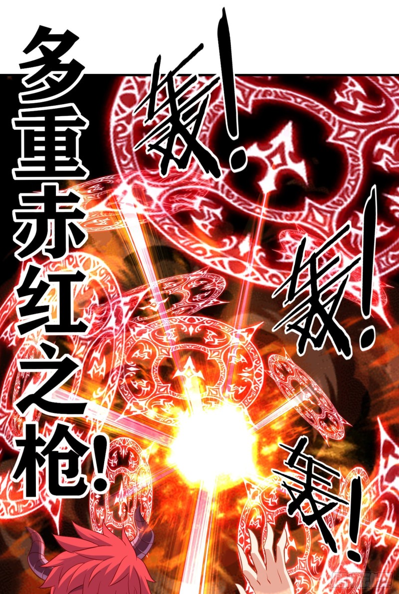 魔族之王（上）(1/2)-第217话