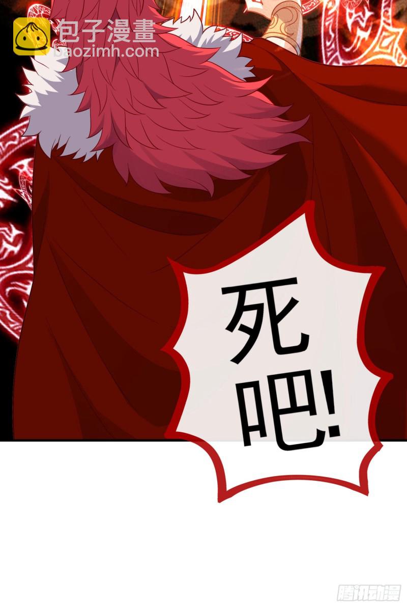 魔族之王（上）(1/2)-第217话