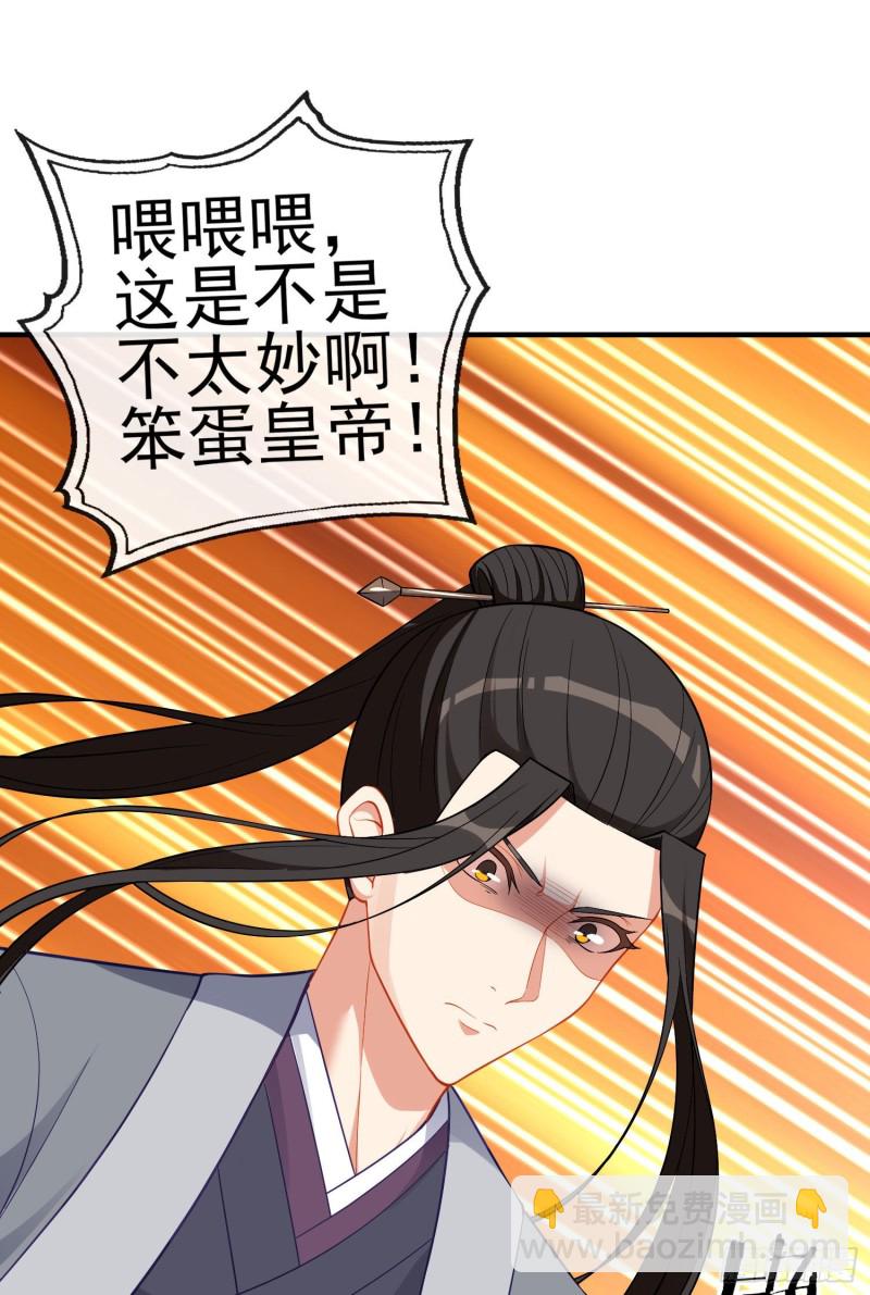 魔族之王（上）(1/2)-第217话