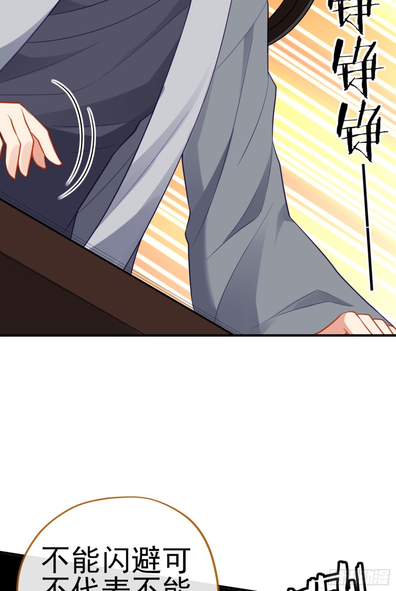 魔族之王（上）(1/2)-第217话