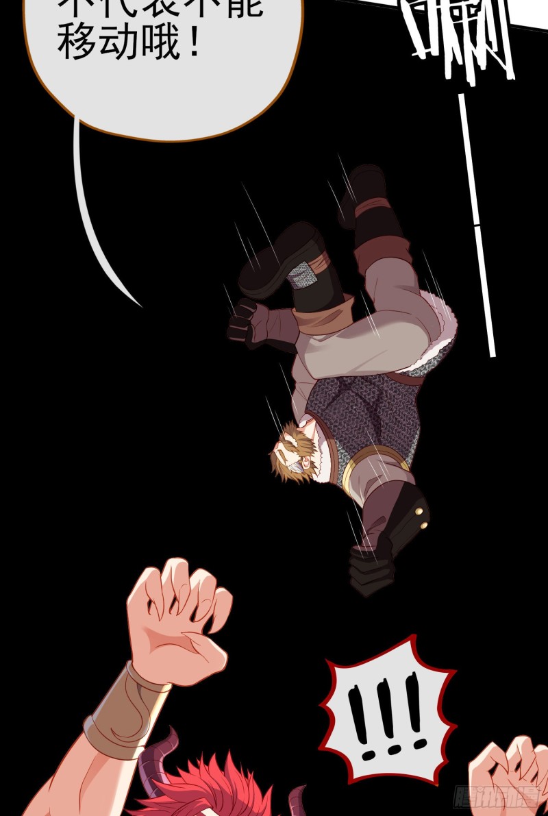 魔族之王（上）(1/2)-第217话