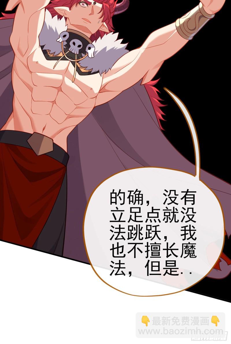 魔族之王（上）(1/2)-第217话