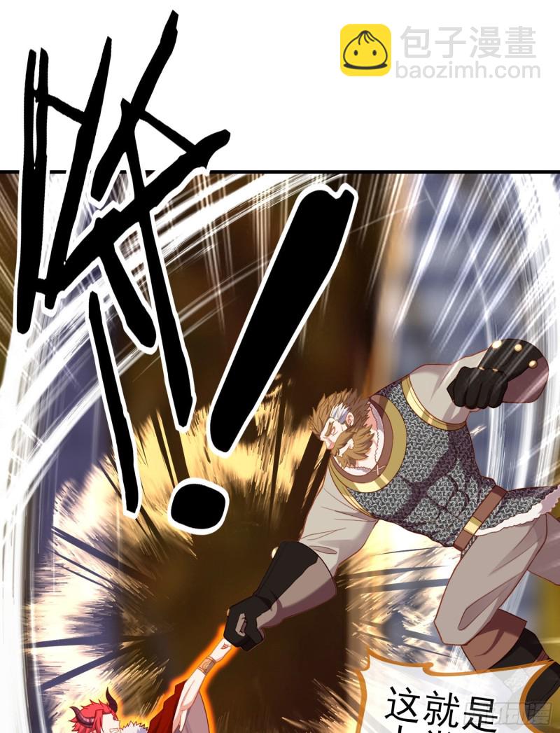 魔族之王（上）(1/2)-第217话